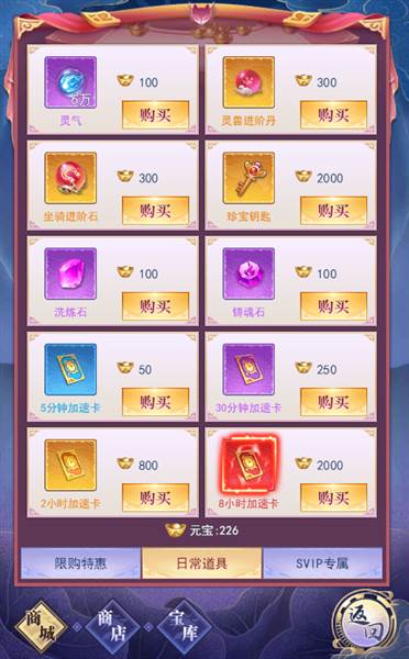 灵气蔓延攻略配图3