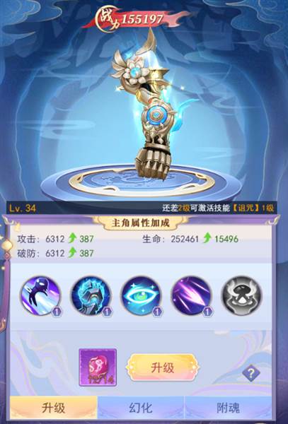 灵气蔓延攻略配图4