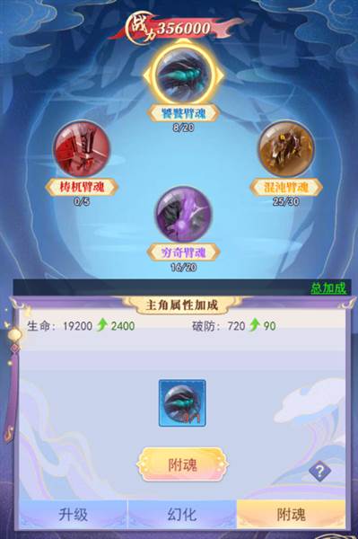 灵气蔓延攻略配图6