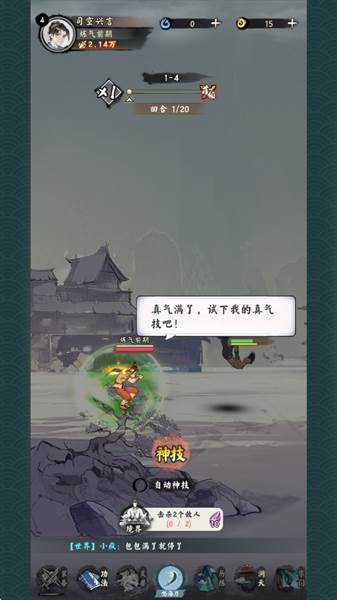 东土村传奇宣传图