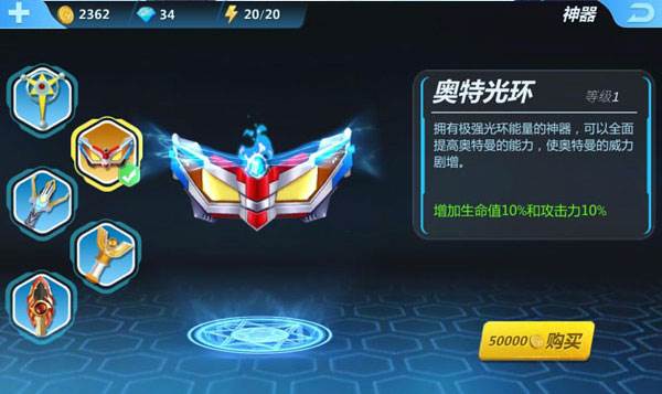 神器介绍配图1