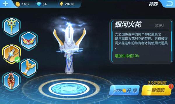 神器介绍配图2