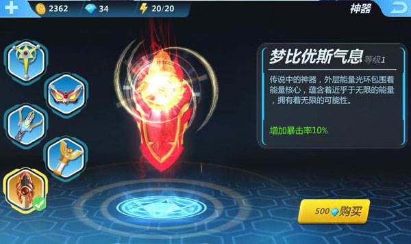 神器介绍配图4