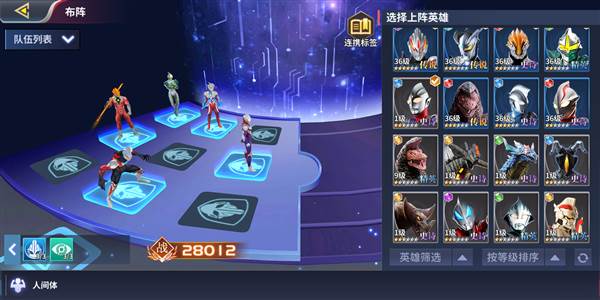 角色推荐配图3