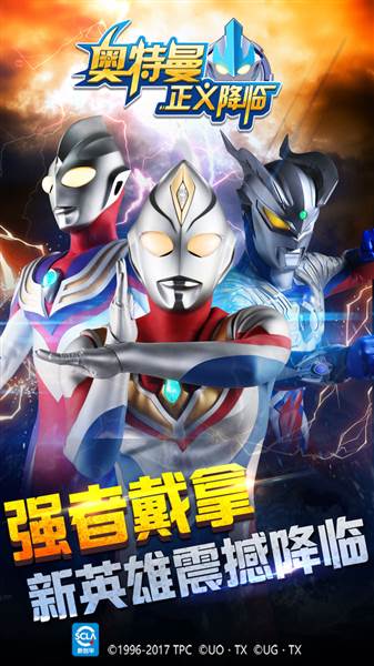 正义降临免内购版2025最新版宣传图