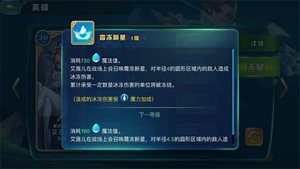 新手入门攻略配图3