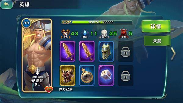 新手入门攻略配图4