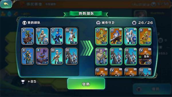 新手入门攻略配图8