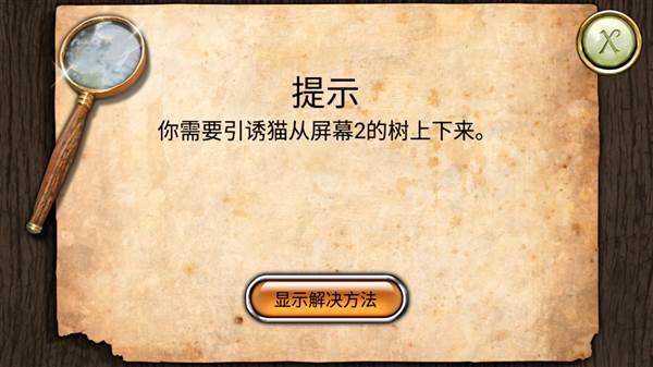 游戏攻略配图6
