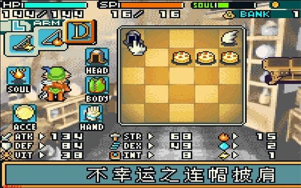 隐藏关介绍配图2