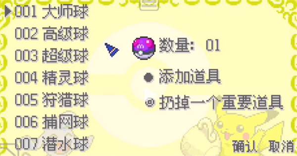 作弊方法配图3