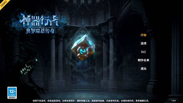 游戏攻略配图1