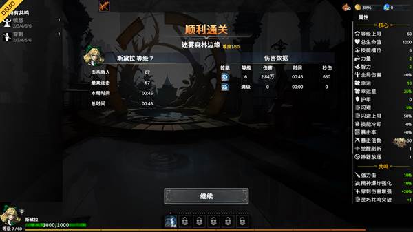 游戏攻略配图8