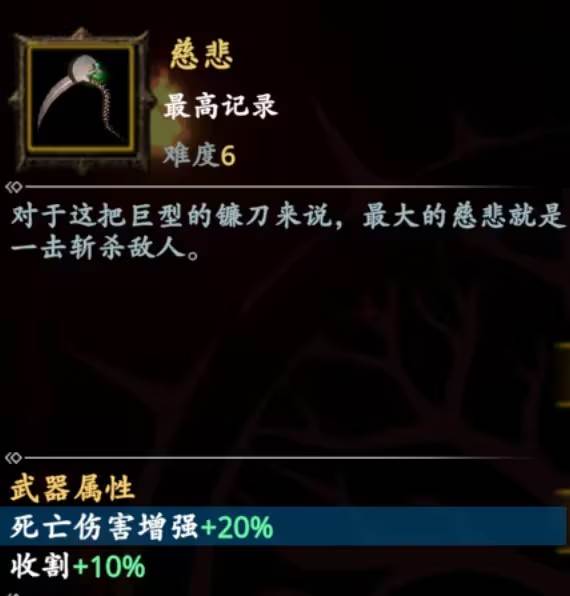 修女攻略配图7