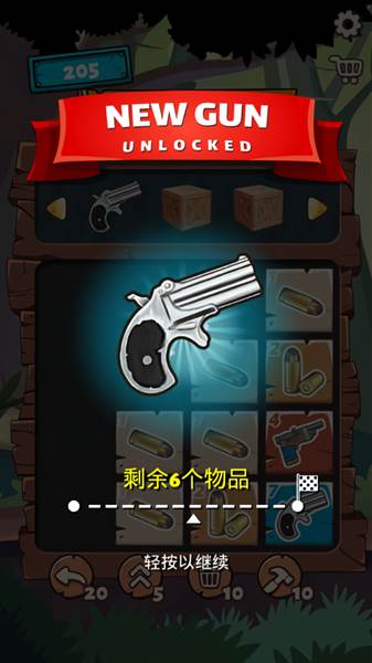 2048枪支升级版宣传图