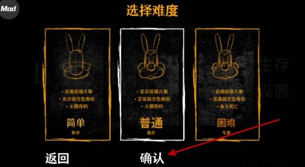 游戏攻略配图2