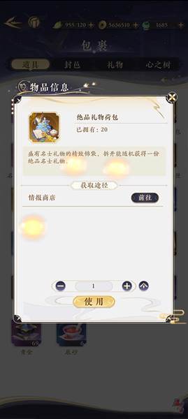 灵犀值怎么提升配图1