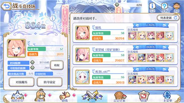 藏猫队克制方法配图1