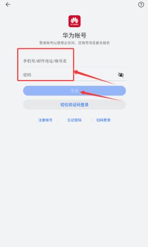 登录介绍配图3