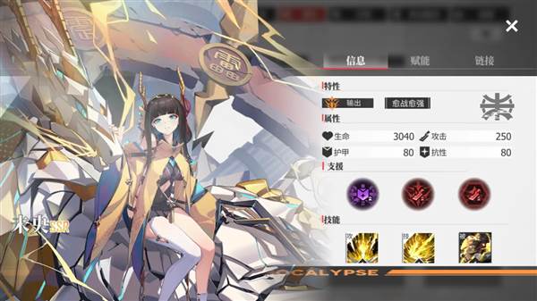 角色强度排行配图4