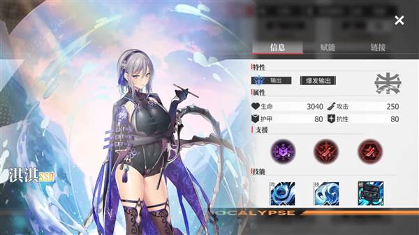 角色强度排行配图5