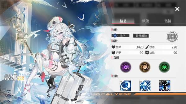 角色强度排行配图6