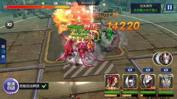 奥特曼推荐配图2