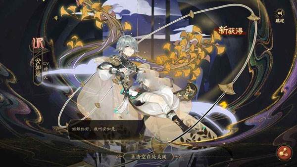 花亦山心之月B站宣传图