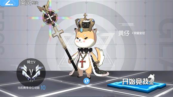 英灵棋决新手入门攻略配图2