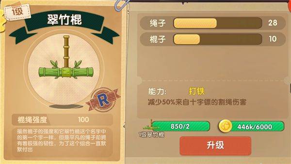 割绳流攻略配图3