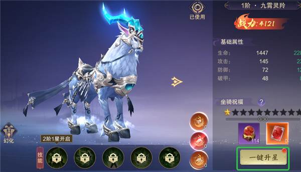 战力提升途径配图4