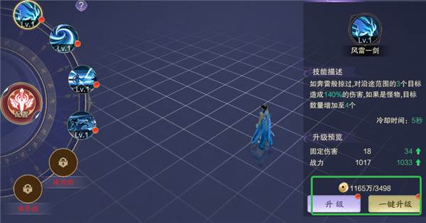 战力提升途径配图3