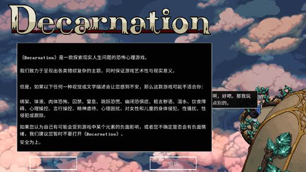 游戏攻略配图2