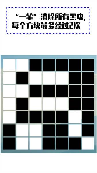 一笔消游戏宣传图