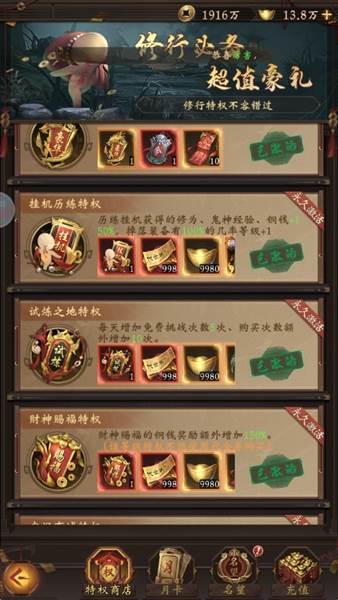 第一天攻略——如何升到45级以上配图1