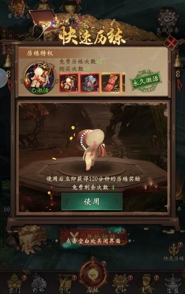 第一天攻略——如何升到45级以上配图2