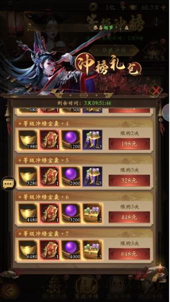 第一天攻略——如何升到45级以上配图3