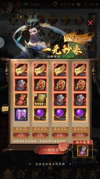 第一天攻略——如何升到45级以上配图5