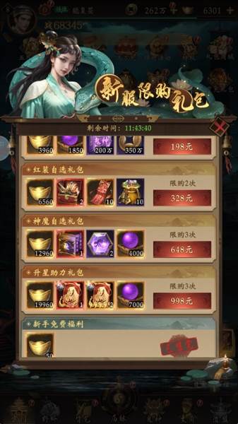 第一天攻略——如何升到45级以上配图6