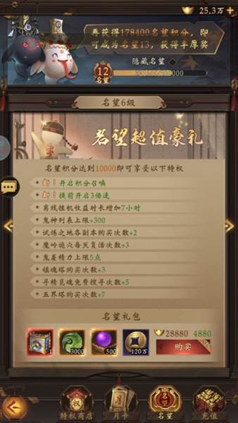 第一天攻略——如何升到45级以上配图7