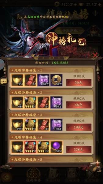 第一天攻略——如何升到45级以上配图9