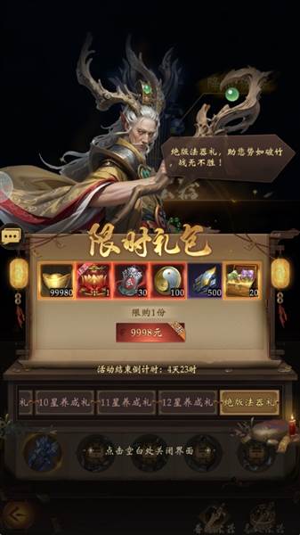 第一天攻略——如何升到45级以上配图11