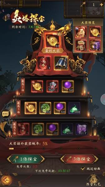 开服第二天攻略——开启鬼差配图3