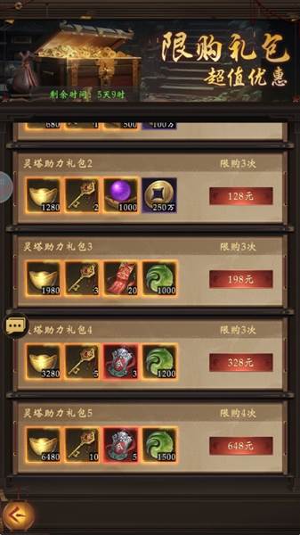 开服第二天攻略——开启鬼差配图4