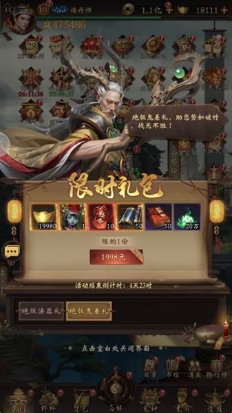 开服第二天攻略——开启鬼差配图5