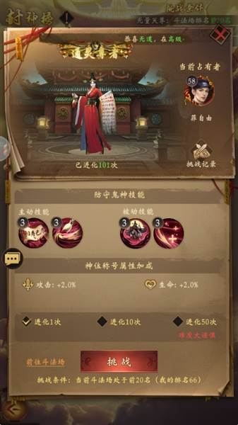 开服第二天攻略——开启鬼差配图6