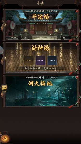 开服第二天攻略——开启鬼差配图7