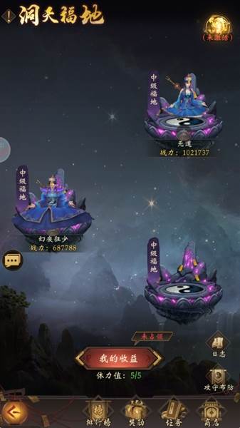 开服第二天攻略——开启鬼差配图8