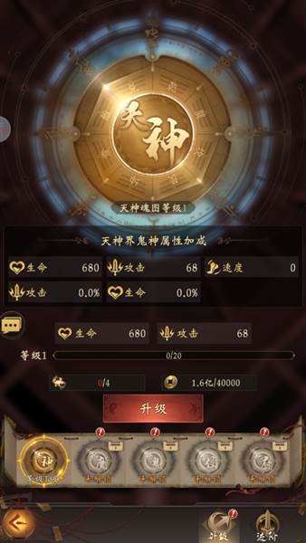 开服第三天攻略——开启魂图跟神器配图1