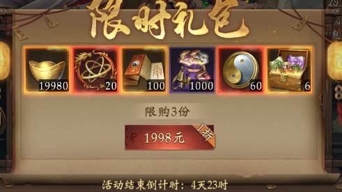 开服第三天攻略——开启魂图跟神器配图2